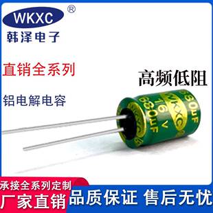 16V680UF绿金开关电源铝电解电容高频低阻8*12直销