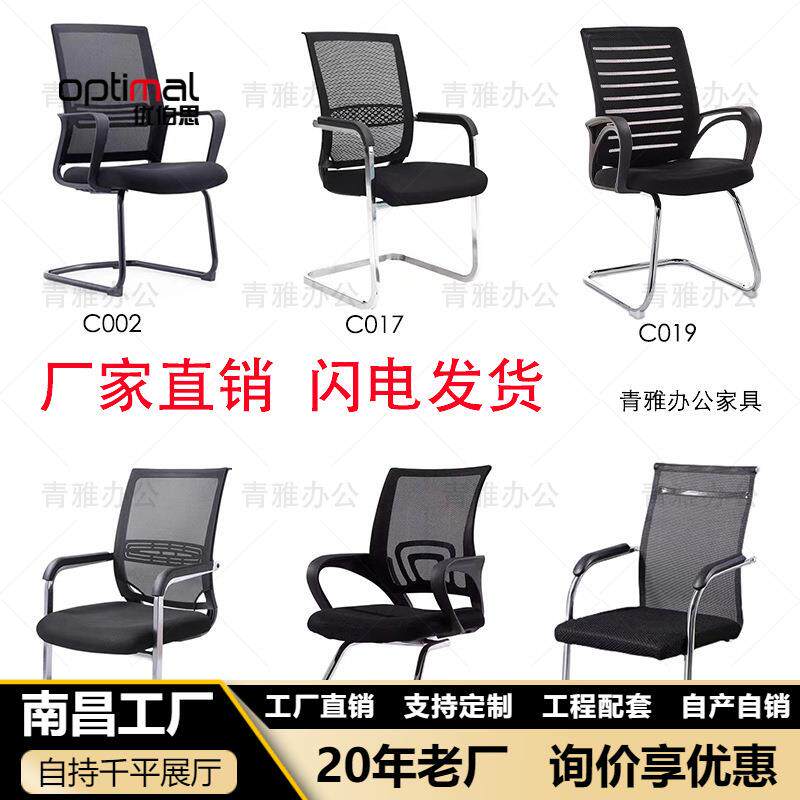 办公椅弓形椅会议椅黑色网布会客椅简约现代舒适透气接待椅子