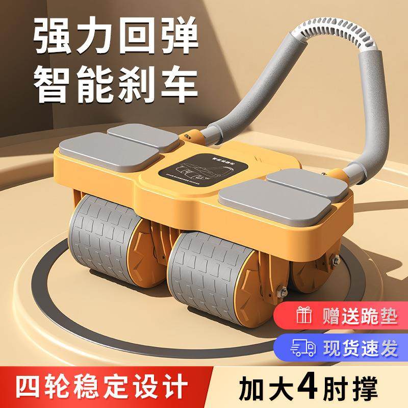 肘撑式平板支撑健腹轮家用健腹轮自动回弹练腹肌神器四轮健腹轮,收纳整理,烫衣板及配件,淘宝优惠券,粉丝福利购,淘宝优惠卷