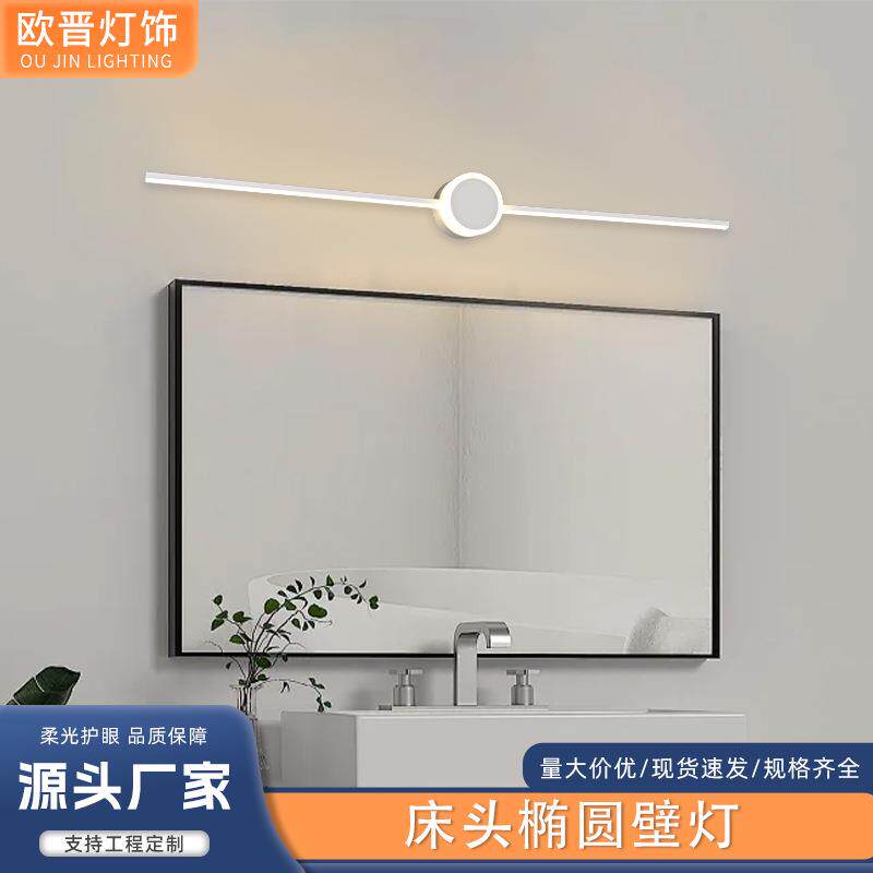 梳妆灯专用镜柜灯镜前灯卫生间现代简约洗漱台灯洗手间镜子灯室内