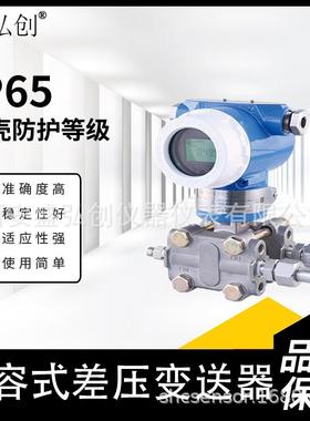 EJA310A智能数显防爆型差压变送器隔爆型3351电容式压差变送器差