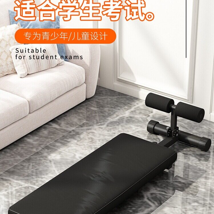 仰卧起坐辅助器北欧挺学生健身器材家用稳定器腹肌板儿童固定脚器