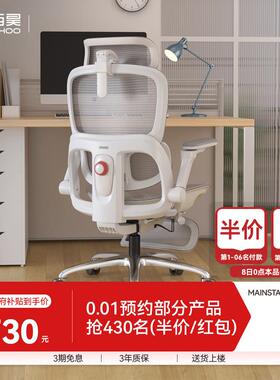 西昊BPro人体学椅办公椅久坐电脑椅家用电竞椅