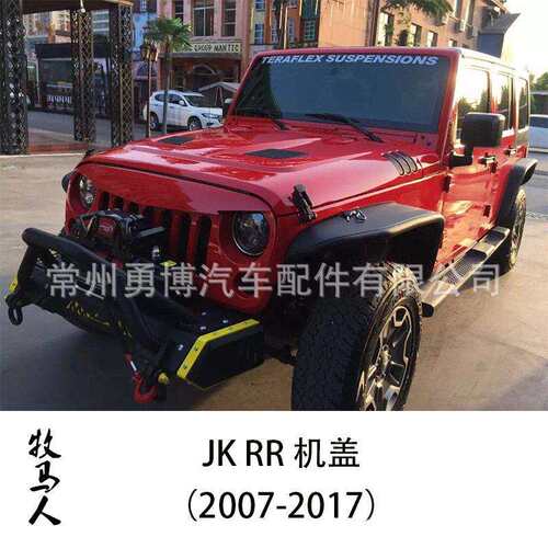 牧马人2007-2017JK改装机盖RR机盖金属机盖底漆