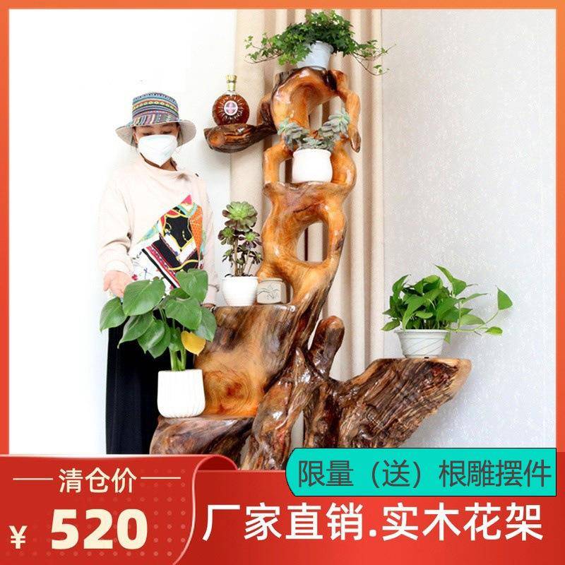 根雕花架博物架天然实木香樟木盆景架室内原木整体根艺摆件花盆架