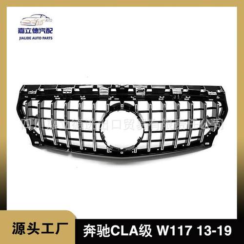 适用于13-19款奔驰CLA级W117GT竖条款中网前脸栅格黑色银色