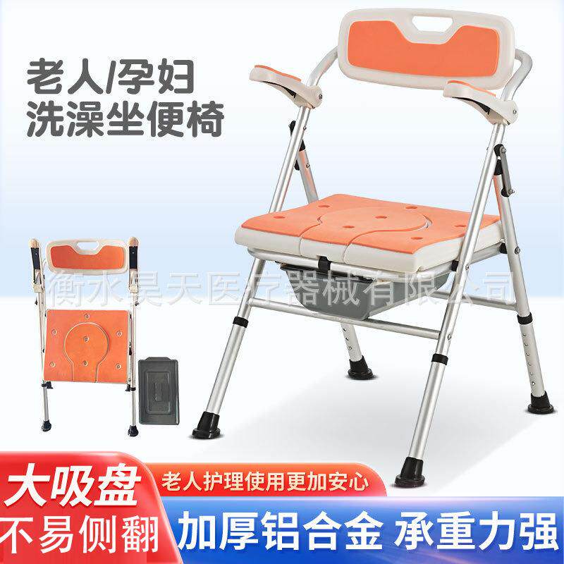 铝合金折叠洗澡凳坐便椅老人孕妇坐便椅适老化浴室椅子洗澡凳