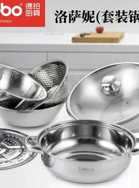 德铂DEP-685洛萨妮套装锅炒锅汤锅米筛沥水盆五件套家用厨房套装