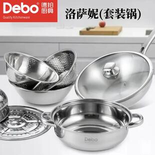 德铂DEP-685洛萨妮套装锅炒锅汤锅米筛沥水盆五件套家用厨房套装
