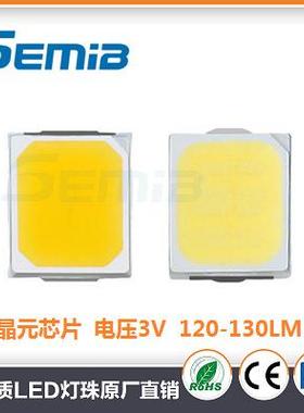 三阪2835贴片led灯珠1w白光暖白光3V晶元14*28mil120-130lm