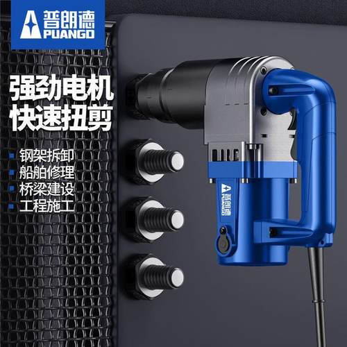 扭剪扳手H22H24梅花10.9级高强度螺栓套筒板钢结构扭剪型电动扳手