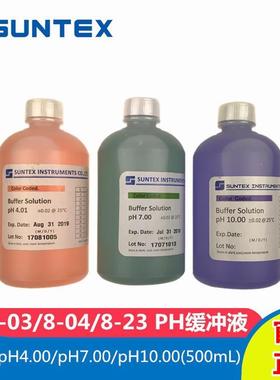 SUNTEX上泰8-03-PB缓冲液8-04-PB校准液8-23-PB酸碱PH4/PH7/PH10