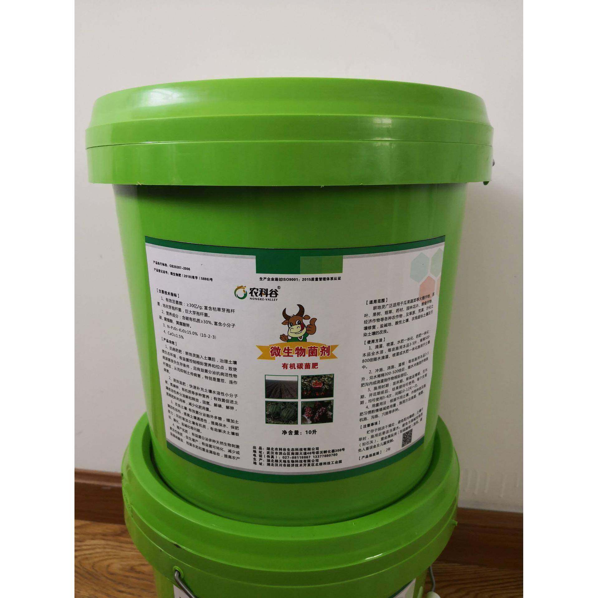 农科谷草莓西瓜西红柿生根促长农科谷有机碳菌肥10升桶惠微生物,纺织面料/辅料/配套,纺织机械配件,淘宝优惠券,粉丝福利购,淘宝优惠卷