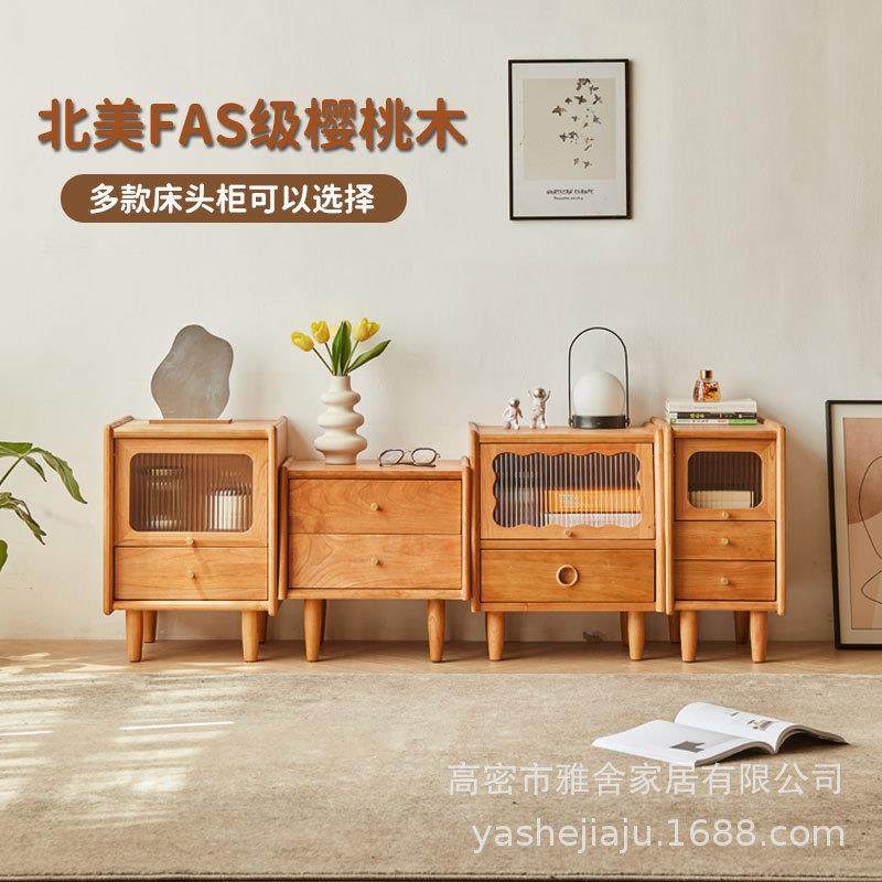 樱桃木实木床头柜北欧窄边柜简约现代床头储物柜小户型原木收纳柜,畜牧/养殖物资,畜牧/养殖器械,淘宝优惠券,粉丝福利购,淘宝优惠卷