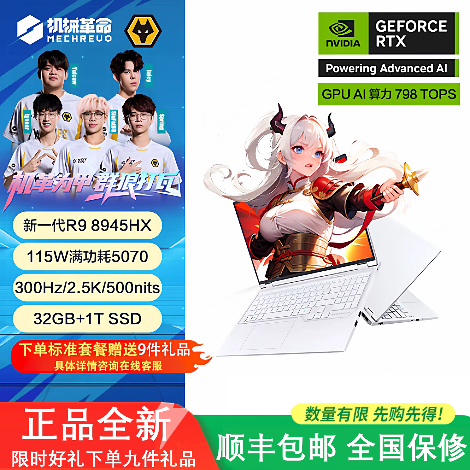 新品机械革命蛟龙16PRO 15K 5060/5070AMD锐龙游戏笔记本电脑