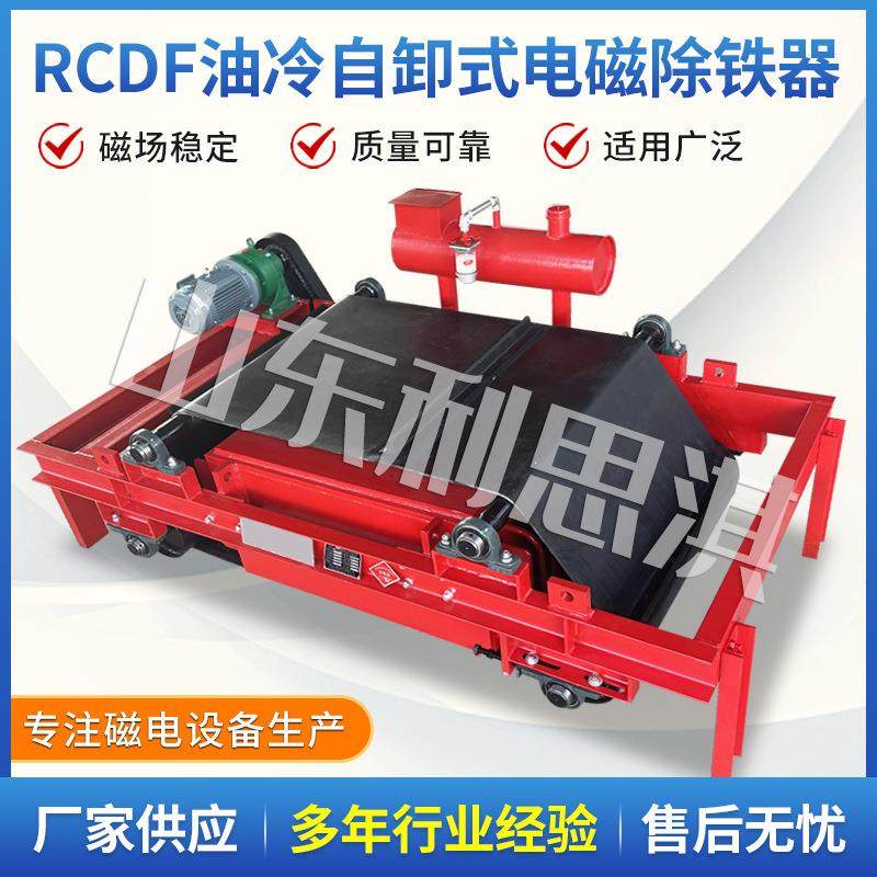 自卸式电磁除铁器 RCDF电磁除铁器电磁除铁干式除铁机 带式除铁器,标准件/零部件/工业耗材,其他机床配附件,淘宝优惠券,粉丝福利购,淘宝优惠卷