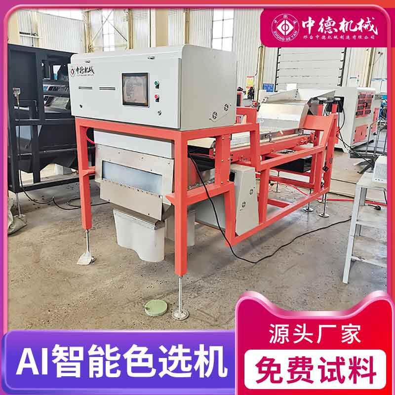 中德三通道辣木籽色选机加工种子筛选机