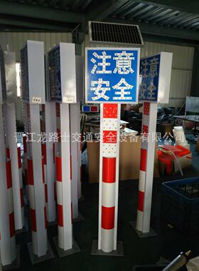 厂家LLS|龙路士太阳能直立式爆闪灯双面复合LED警示柱 注意