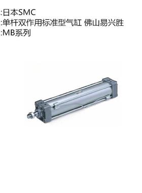 订货日本SMC气缸MDBB100-400 大缸径标准型气缸