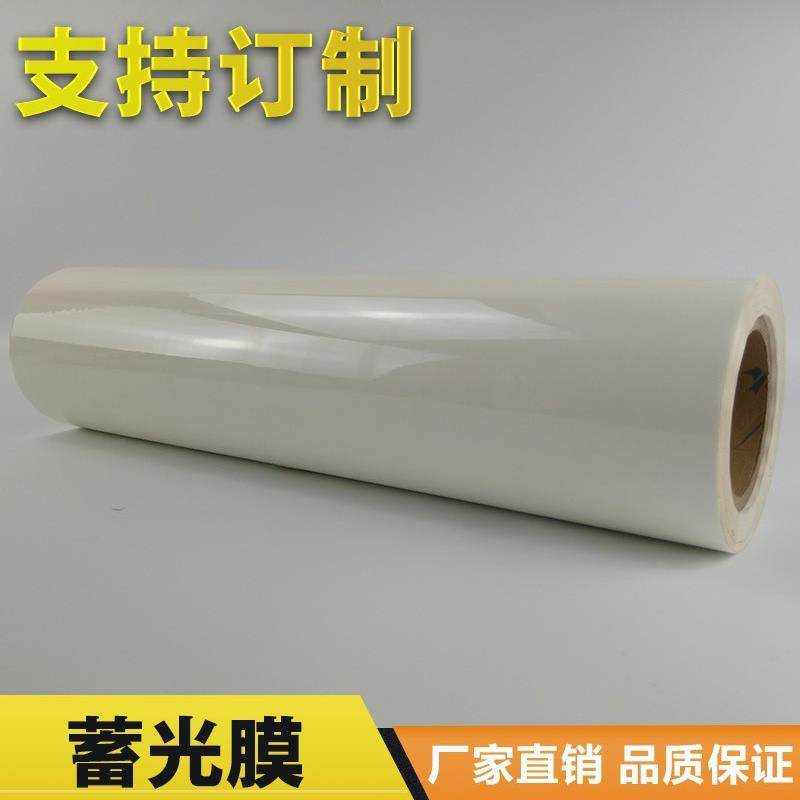 pet夜光材料阻燃荧光膜可打印pvc不干胶绿色夜光膜喷绘写真蓄光膜