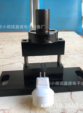 LED筒灯射灯T5T8GU10MR16灯头铜脚铜针打点压线剪线切线治具模具