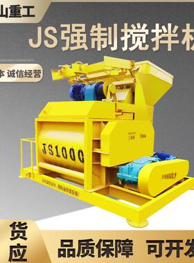 JS500型强制搅拌机双轴全自动小型搅拌站建筑工地专用爬斗搅拌机