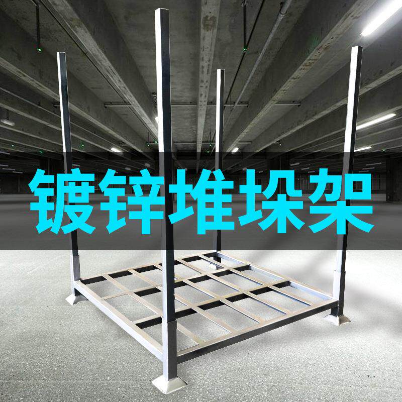 厂家冷库货架插柱式堆垛架工厂仓库货架巧固架布匹存放架插管式堆