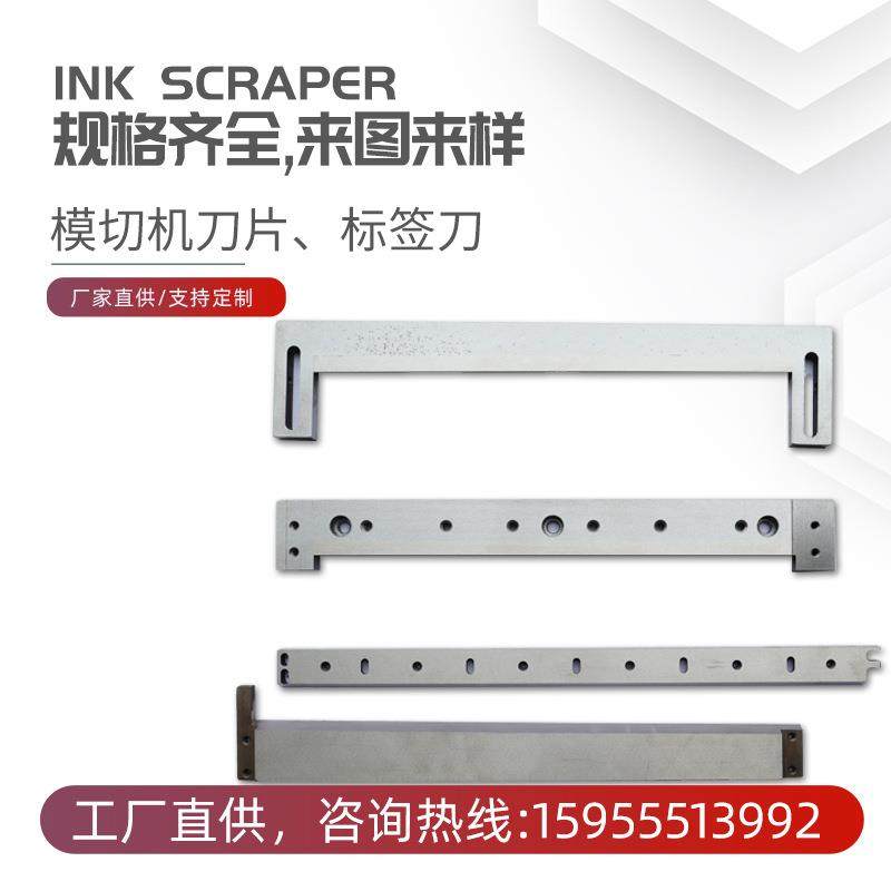 320商标裁切机刀片 上下裁切刀 横切刀 横切机刀片 不干胶裁切刀
