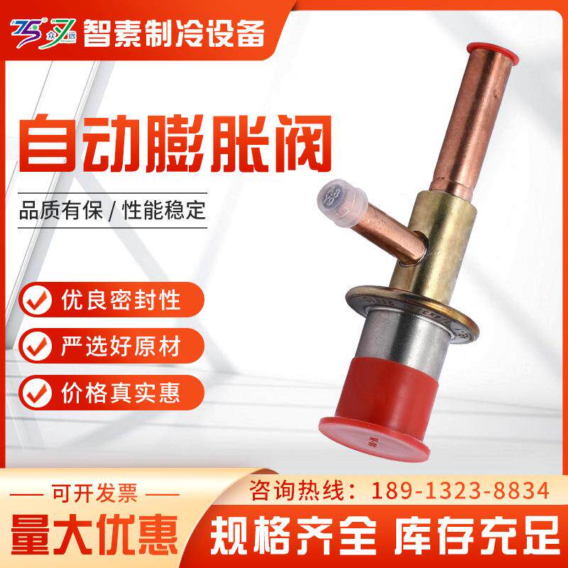 供应ZS 恒压阀自动膨胀阀系列