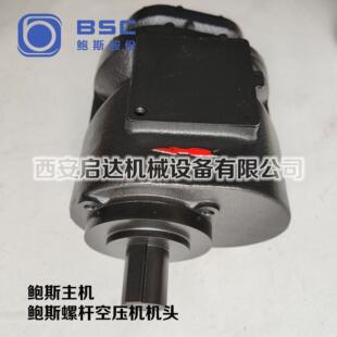供应螺杆空压机 鲍斯 怡诺主机 YNT55A/60A/70A/117RA/143RA机头