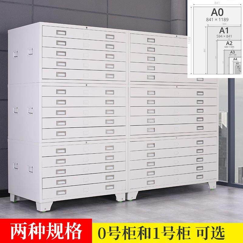 钢制底图柜抽屉式图存放柜A0号1号图纸收纳柜文件资料柜图纸柜