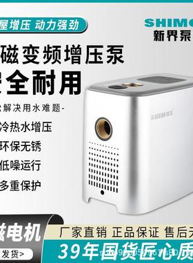 新界永磁变频全自动CA600智能恒压静音增压泵别墅增压家用220V