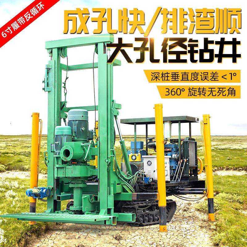 反循环履带车载水井钻机农田灌溉打井机大孔径桥梁基础桩打桩机,五金/工具,工程钻机,淘宝优惠券,粉丝福利购,淘宝优惠卷