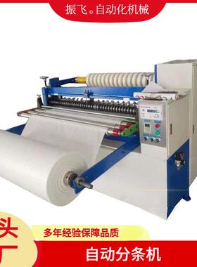振飞机械海绵橡胶分切机厂现货供应皮革开条复卷机薄膜PU分条机