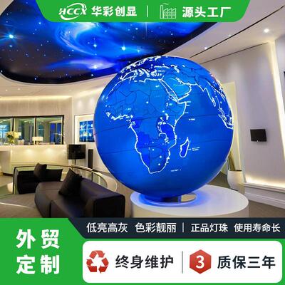 led spherical screen 室内P3全彩led显示屏展厅博物馆led球形屏