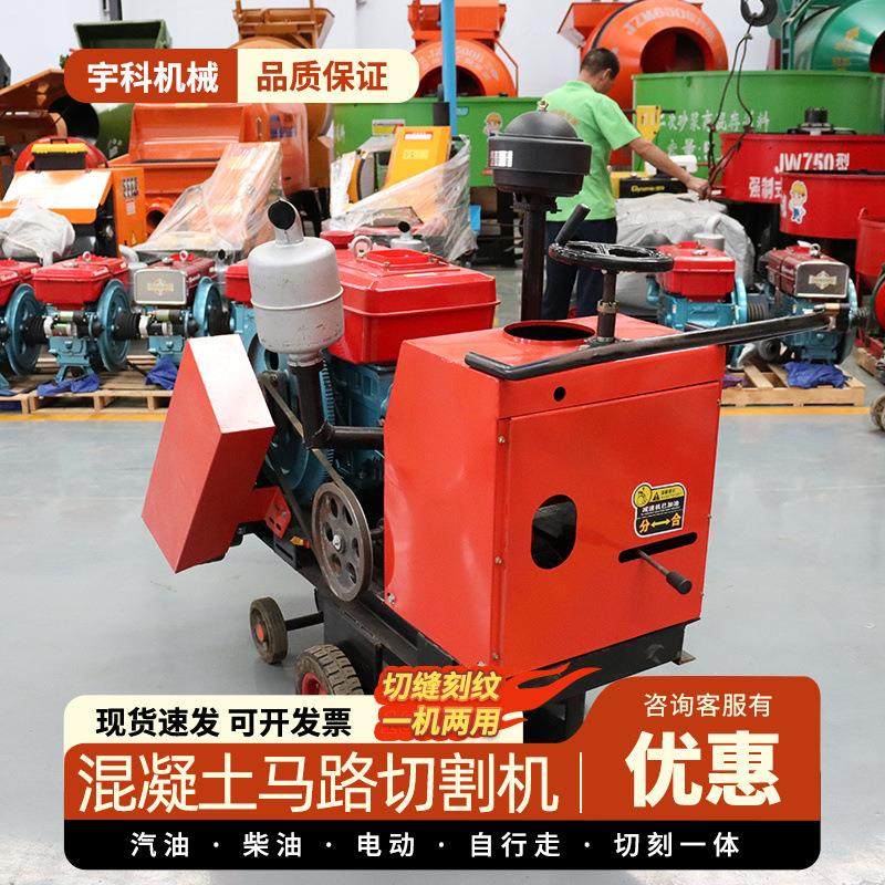500混凝土电动切割机公路水泥沥青地面金刚石锯片马路切缝机7.5kw,五金/工具,筑路机械,淘宝优惠券,粉丝福利购,淘宝优惠卷