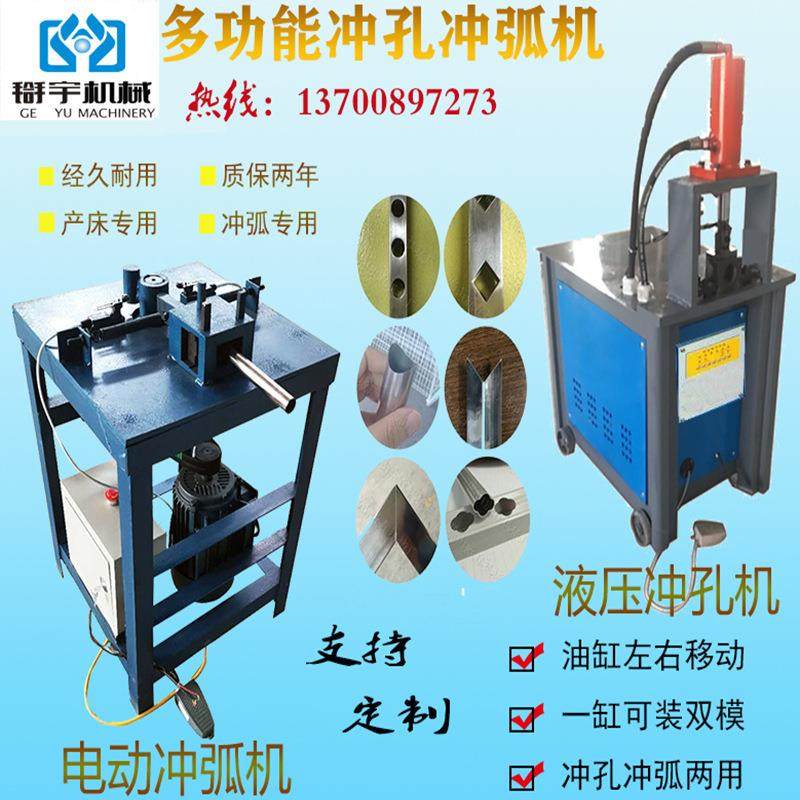 液压冲弧机圆管冲弧机不锈钢冲孔机养殖设备缩口机猪产床弯管机,机械设备,其他机械设备,淘宝优惠券,粉丝福利购,淘宝优惠卷