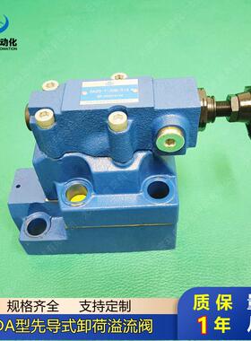 电磁卸荷溢流阀DAW20A-2-30/315G24Z5L DAW20B-1-30/315G24Z5L