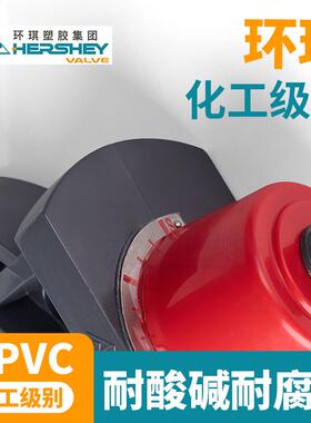 环琪UPVC蝶阀把手式塑料开关阀门法兰PVC对夹式蝶阀国标63 75 90