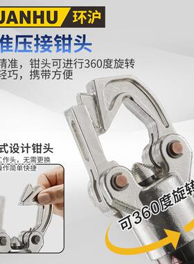 环沪HHZD-240DY便携式电动液压钳充电式压线钳铜铝鼻子压接钳
