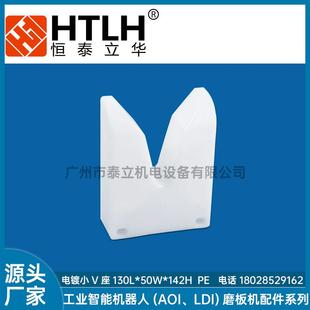 电镀设备配件 电镀V座 电镀轮子 电镀飞把头 电镀小V座现货厂家