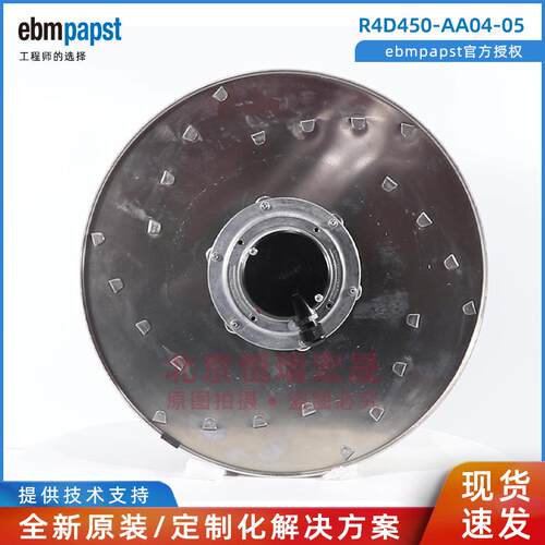 R4D450-AA04-05 德国ebmpapst离心风扇 高压变频器柜顶风机