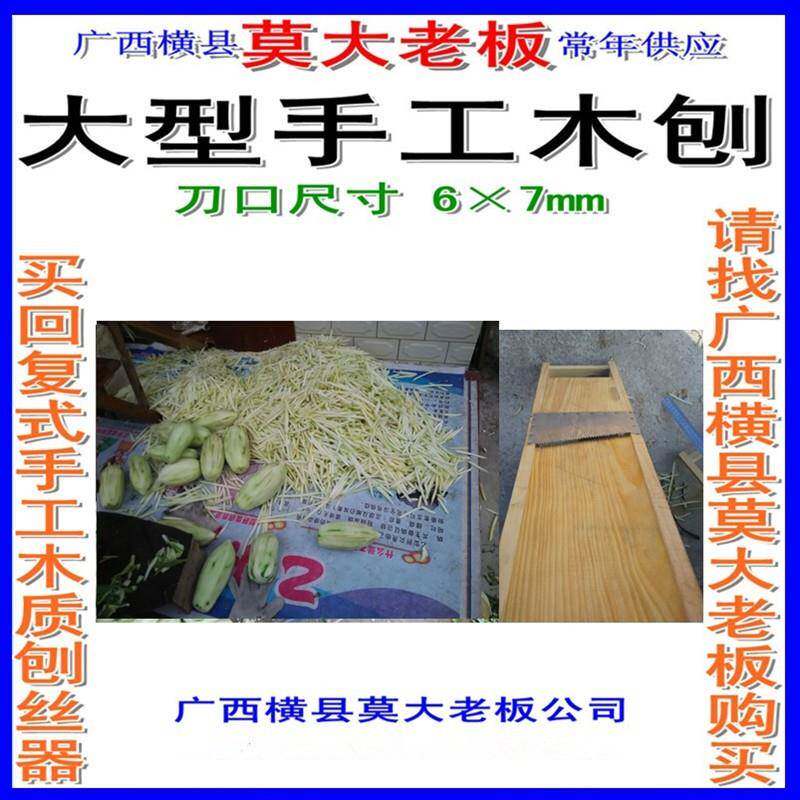 木制刨丝器手工刨丝器刨丝机竹笋刨丝萝卜刨丝木瓜刨丝土豆刨丝器