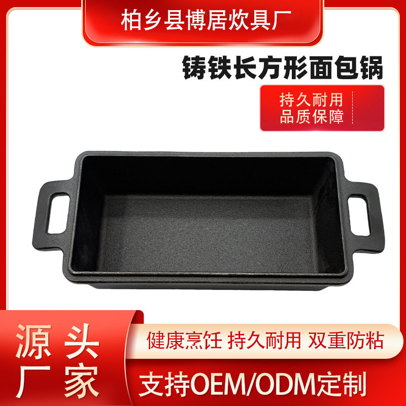 铸铁面包盒长方形面包锅双耳欧式面包模具烤面包工具设计烤箱批发