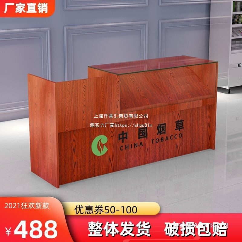 超市烟柜收银台一体烟柜展示柜自由组合香烟柜台便利店烟草玻璃柜