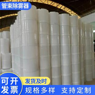 提供管束式除尘除雾器PP湍流器低排放湿式脱硫除沫器抽屉式