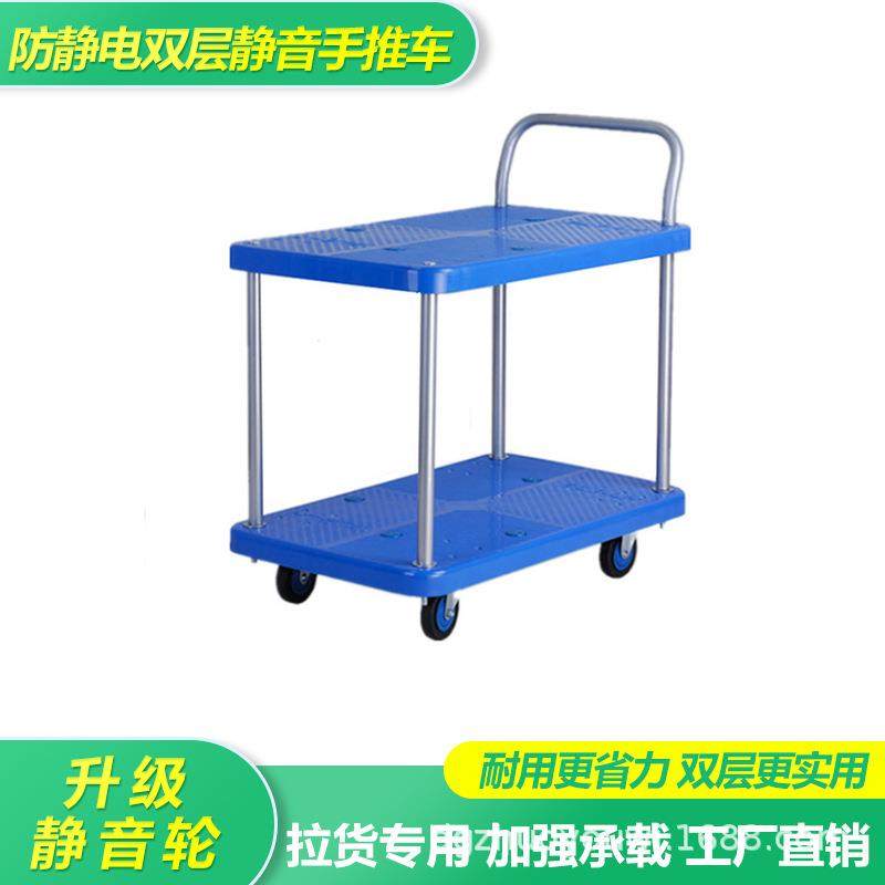 防静电静音轮PP塑料手推车双层仪器手推车平板物流折叠手推车,工业油品/胶粘/化学/实验室用品,其他实验室设备,淘宝优惠券,粉丝福利购,淘宝优惠卷
