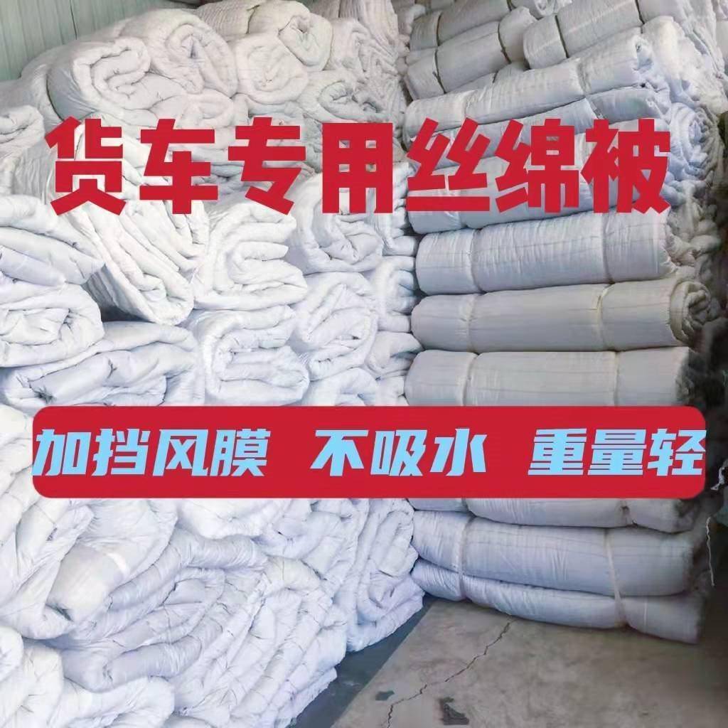 货车被太空被蔬菜果水沥青冻货混凝土盖菜保温隔热防冻被子