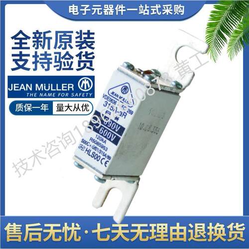 HLS00金米勒JeanMuller快速熔断器R5185623250AR5185626