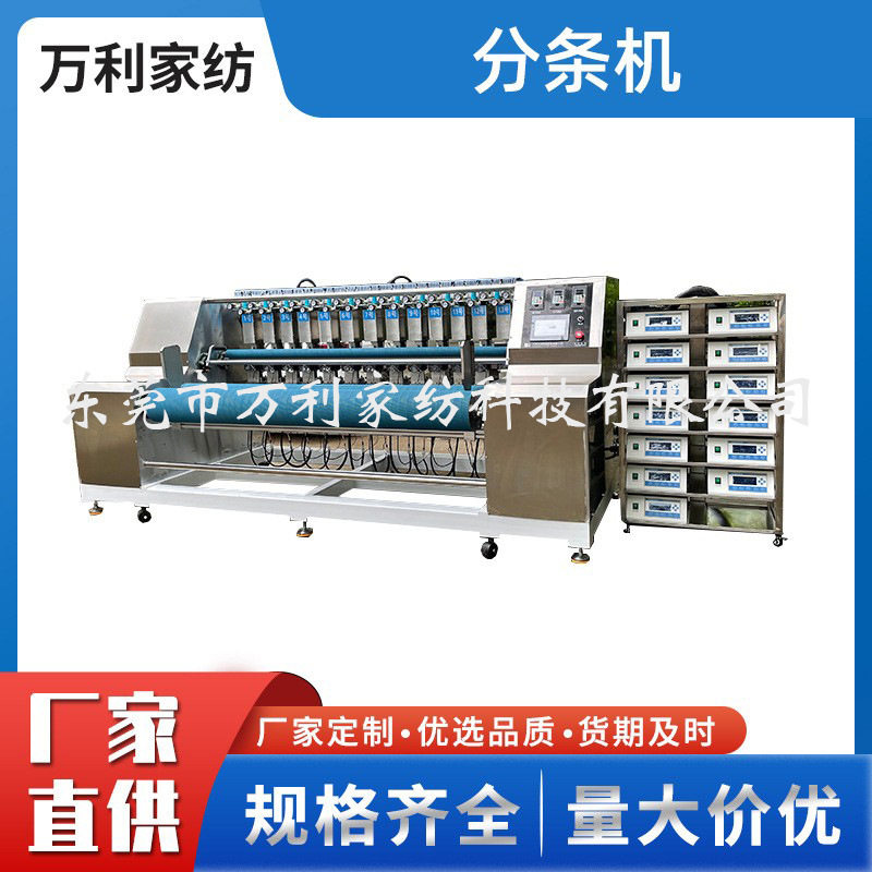 厂家供应遮阳帘加工设备织带分带设备机械全自动高速切布条机